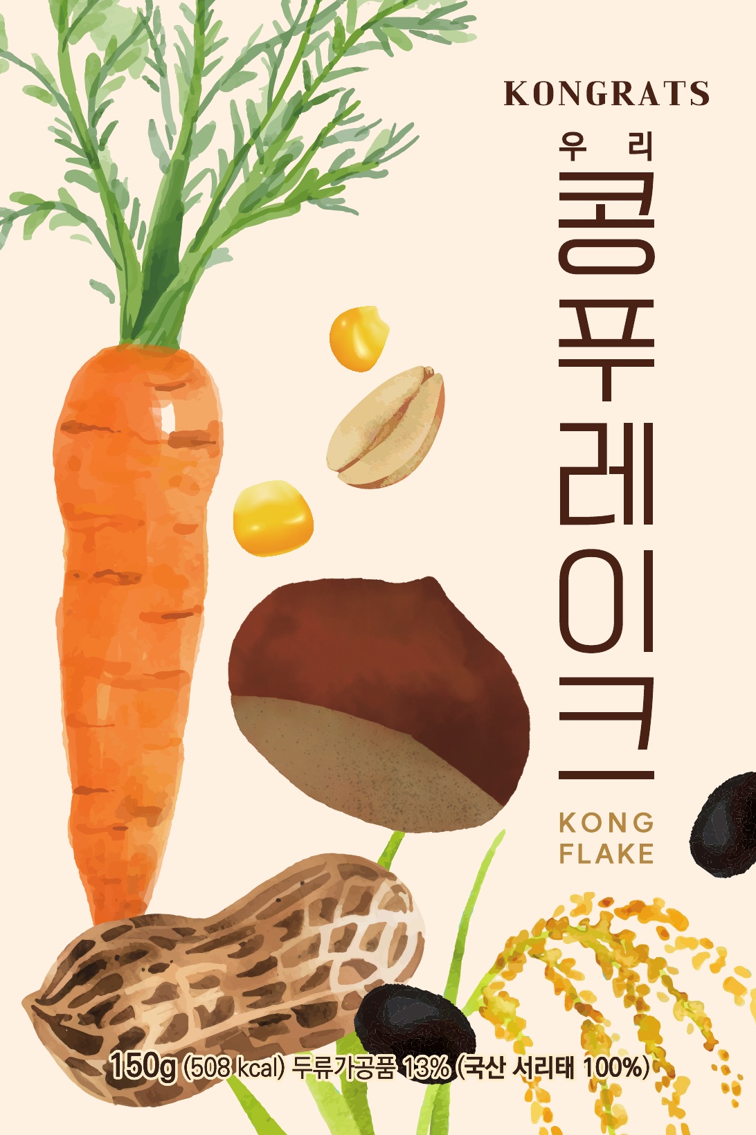 우리콩푸레이크 상품 박스 전면